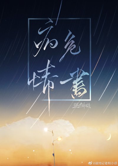 《病危‘情’書/重談一次戀愛》