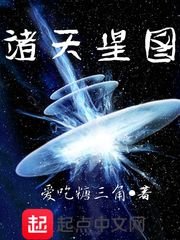 《諸天星圖》