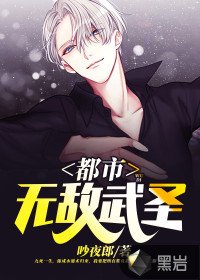 《都市無敵武聖/河神》