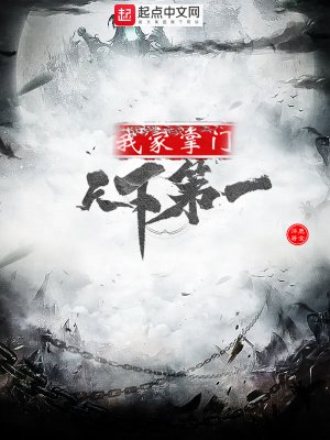 《我家掌門天下第一》