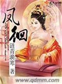 《鳳徊》