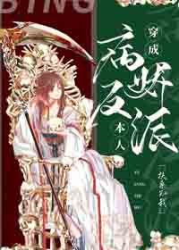 《穿成反派boss之後》