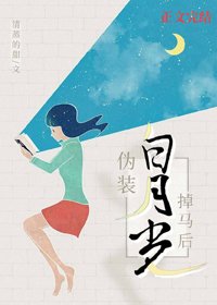 《伪装白月光掉马后》