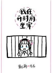 《(BG/七五同人)我在開封府坐牢》
