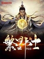 《繁星书士》