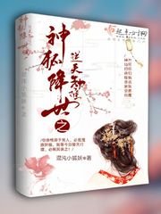 《神狐降世之逆天劫難》