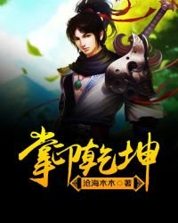 《掌印乾坤》