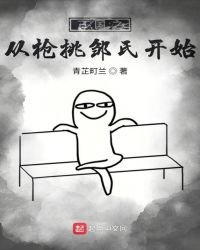 《三国从忽悠贾诩开始》