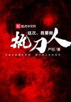 《這次我要做執刀人》
