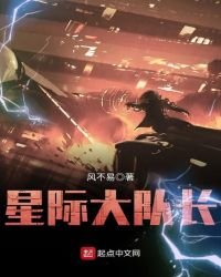 《星際大隊長》