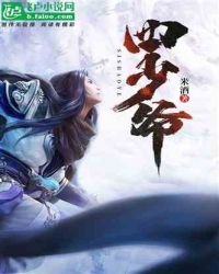 《四少爷》