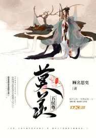 《莫羨五侯尊》