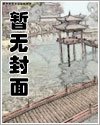 《修仙之王者归来》