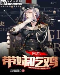 《網遊:開局吃雞》