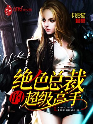《叶无道宋雨涵免费》