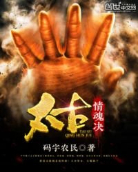 《太古情魂决》