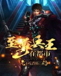 《至尊兵王在都市》