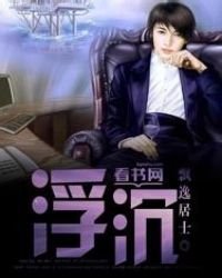 《權岸官途》
