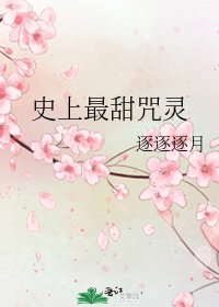 《(BG/綜漫同人)史上最甜咒靈》