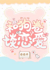 《(BG/综漫同人)和狗卷谈恋爱》