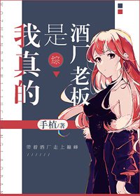《(BG/綜漫同人)我真的是酒廠老闆》