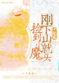 《墨緣界/剛下山就撿到小魔頭》