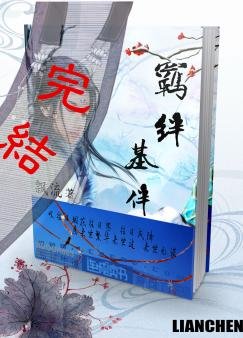 《羈絆?基伴!》