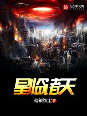 《星臨諸天》