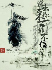 《說出來你可能不信》