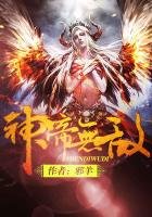 《神帝無敵》