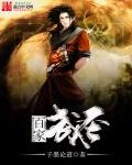 《百家武聖》
