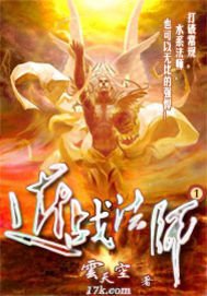 《近战法师》