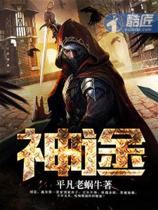 《神途》