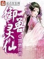 《冷王,醫妃要私奔》