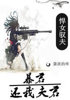 《悍女馭夫:暴君,還我夫君》