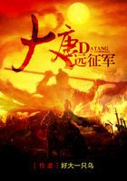 《大唐遠征軍》