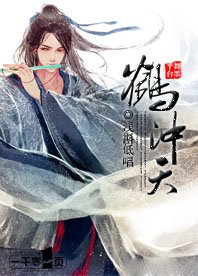 《鶴沖天》