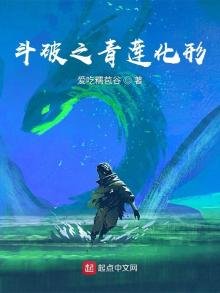 《鬥破之青蓮化形》