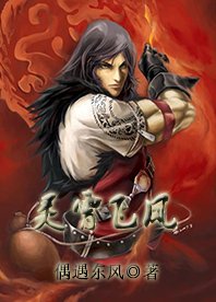 《靈霄飛鳳》