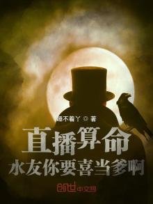 《直播:去友你要喜当爹闻!》