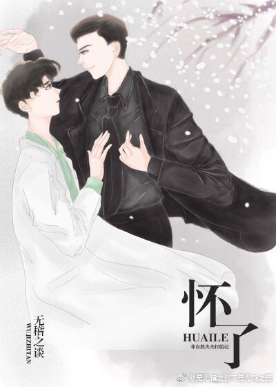 《碰我一下懷胎十月》