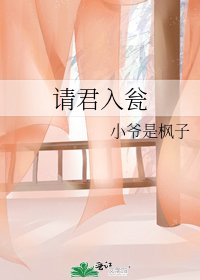 《請君入甕》