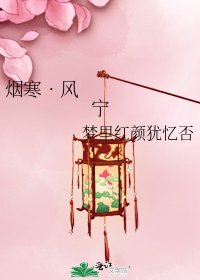 《煙寒•風寧》