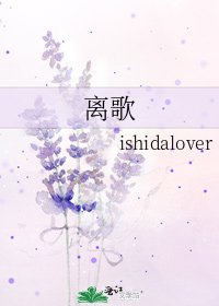 《離歌》