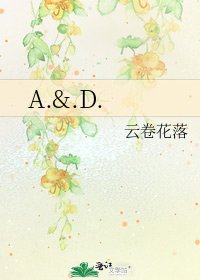 《A.&.D.》
