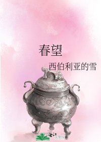 《春望》