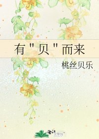有＂貝＂而來