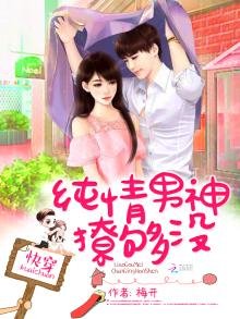 《快穿之男神非要追著我》