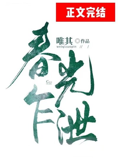 《春光乍洩》