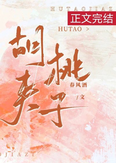 《胡桃夾子》